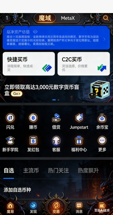 魔域SF成就进度列表界面