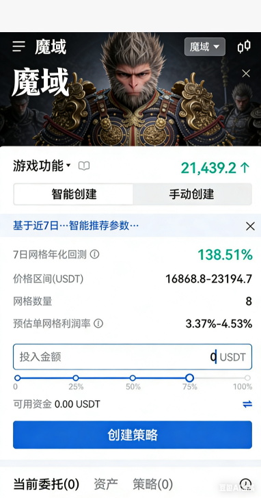魔域SF隐藏成就触发界面